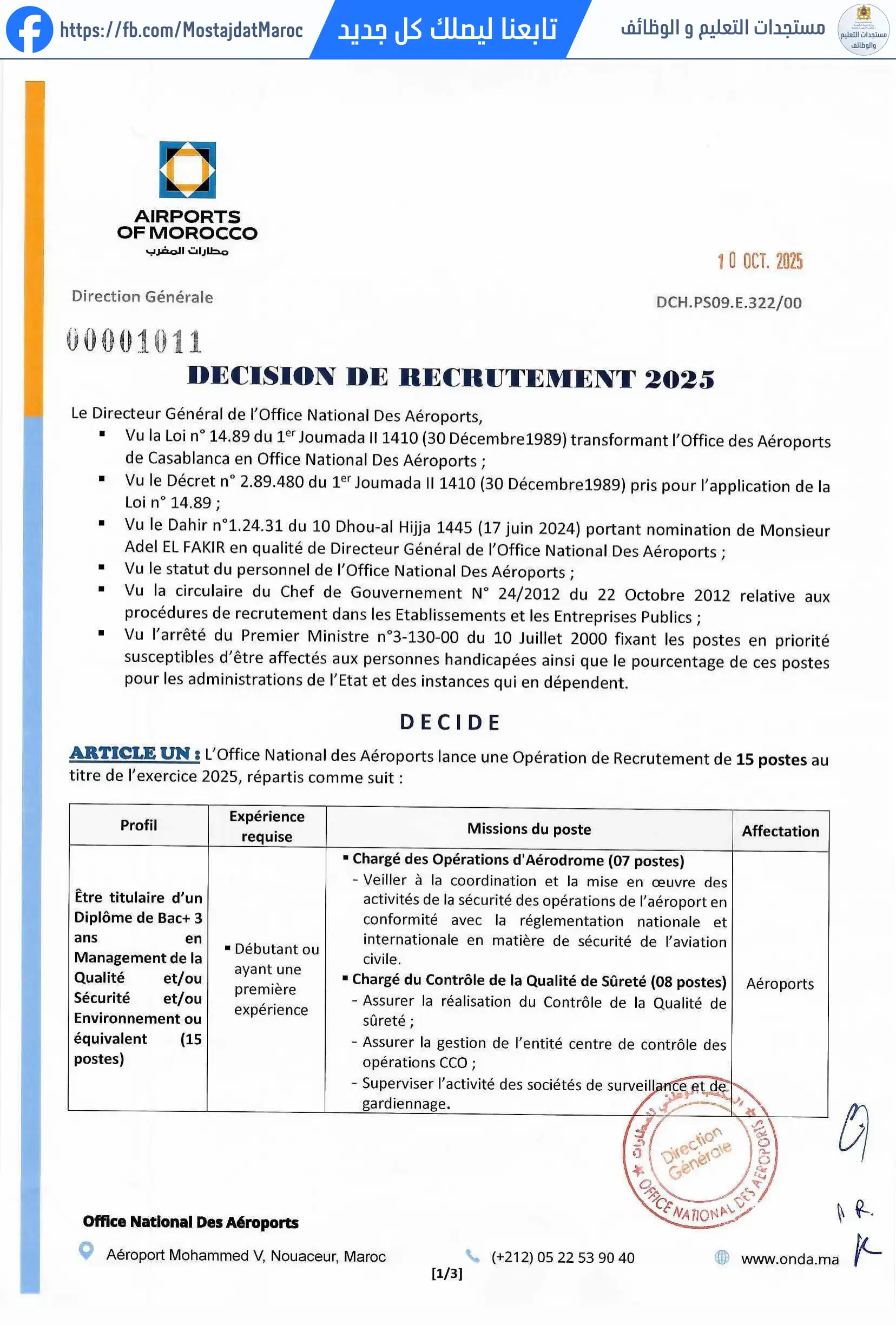 مباراة لتوظيف بكالوريوس + 3 سنوات في إدارة الجودة و/أو السلامة و/أو البيئة أو ما يعادلها - 1